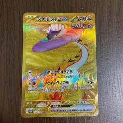 Raging Bolt ex UR 100/071 SV5K Wild Force - Pokemon Card Japanese JP Japan NM - Image 1