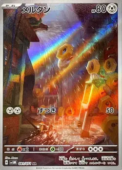 Meltan AR 081/071 SV5M Cyber Judge - Pokemon Card Japanese Scarlet & Violet JP - Image 1