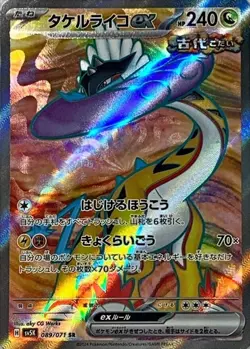 Raging Bolt ex SR 089/071 SV5K Wild Force - Pokemon Card Japanese JP NM Japan - Image 2