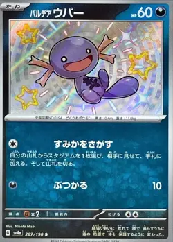 Shiny Paldean Wooper S 287/190 SV4a Shiny Treasure ex - Pokemon Card Japanese JP - Image 1