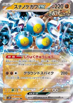 Sandy Shocks ex RR 042/066 SV4K Ancient Roar Pokemon Card Japanese NM JP Japan - Image 1