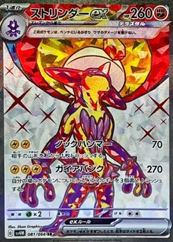 Toxtricity ex SR 081/066 Pokemon Card Japanese sv4M - Future Flash HOLO NM JP - Image 1