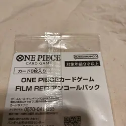 FILM RED Encore Pack PROMO One Piece Card Japanese Bandai SEALED 8 Card Set JP - Image 2