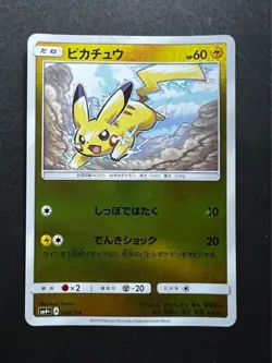 Pokemon Card Japanese - Pikachu 028/114 SM4+ - HOLO Very good Japan JP - Image 1