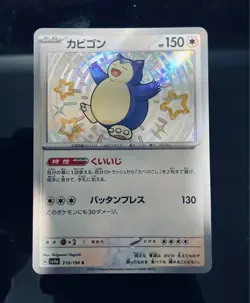 Shiny Snorlax S 310/190 SV4a Shiny Treasure ex - Pokemon Card Japanese JP NM - Image 1