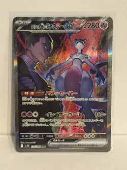 Team Rocket's Mewtwo ex SAR 125/098 Glory of Team Rocket Pokemon Card Japanese - Image 1