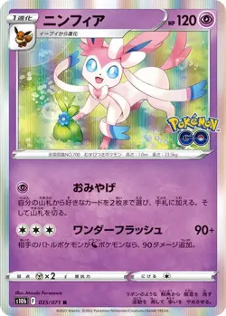 Sylveon 035/071 R Holo s10b Japanese Pokemon Card ~ MP - Image 1
