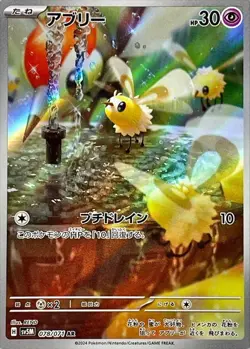 Cutiefly AR SV5M 078/071 Cyber Judge Pokemon Card Japanese Scarlet &Violet NM JP - Image 1