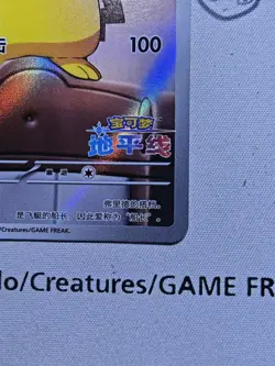 POKEMON TCG Captain Pikachu 0709/09 Full Art Gem. Pack Vol. 1 - Image 5