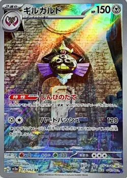 Aegislash AR 073/062 sv3a Scarlet & Violet Japanese Pokemon Raging Surf Japan NM - Image 1