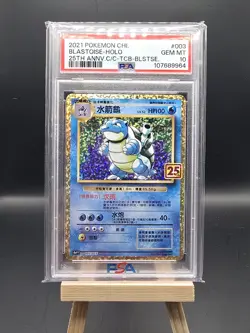 Pokemon Blastoise 003 25th anniversary Holo Chinese PSA 10 - Image 1