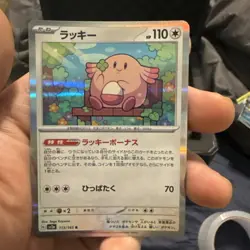 Chansey 113/165 Sv2a: Pokemon Card 151 Holo (Japanese) - Image 1