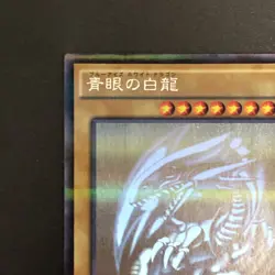 NM Blue-Eyes White Dragon 20AP-JP000 Ghost Rare Holo Yu-Gi-Oh Card Japanese - Image 3