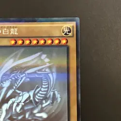 NM Blue-Eyes White Dragon 20AP-JP000 Ghost Rare Holo Yu-Gi-Oh Card Japanese - Image 4