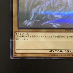 NM Blue-Eyes White Dragon 20AP-JP000 Ghost Rare Holo Yu-Gi-Oh Card Japanese - Image 5
