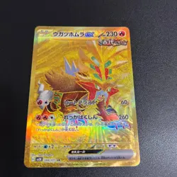 Gouging Fire ex UR 098/071 SV5K Wild Force - Pokemon Card Japanese JP NM Japan - Image 1