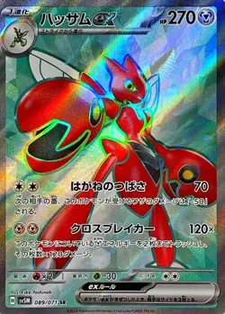 Scizor ex SR SV5M 089/071 Cyber Judge Pokemon Card Japanese Scarlet & Violet JP - Image 3