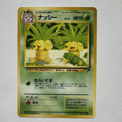 Exeggutor No. 103 Southern Islands Pokemon TCG Japanese LP/NM - Image 1