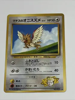 Pokemon TCG Lt. Surge's Spearow #021 Gym Challenge Japanese Pocket Monster 1998 - Image 1