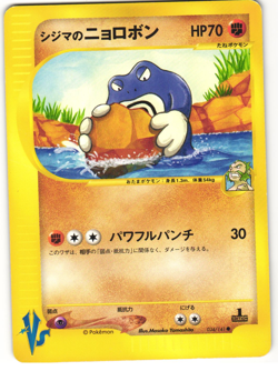 Chuck's Poliwrath Common Pokemon TCG 'Pokemon VS' 034/141 MP - Image 1