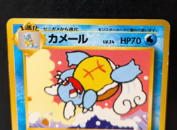 Pokemon - Wartortle - No.008 - 3 - Intro Pack - Squirtle Deck - Japanese - Image 2