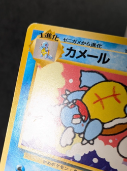 Pokemon - Wartortle - No.008 - 3 - Intro Pack - Squirtle Deck - Japanese - Image 4