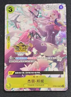 One Piece Chinese Exclusive 3rd Anniversary Jewelry Bonney OP08-105 SR - Image 1