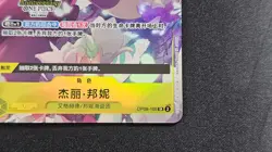 One Piece Chinese Exclusive 3rd Anniversary Jewelry Bonney OP08-105 SR - Image 5