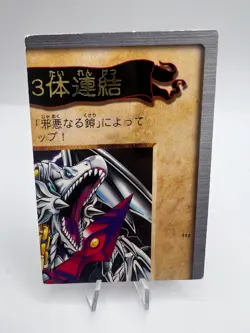 Yu-Gi-Oh! Card Blue Eyes White Dragon 3-Body Bandai 114 115 116 117 Japanese - Image 4