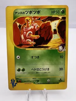 Pokemon Card Janine's Shuckle 067/141 1st Edition Common VS Series Japanese - Image 1