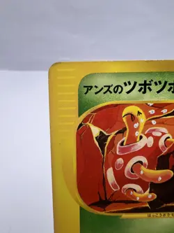 Pokemon Card Janine's Shuckle 067/141 1st Edition Common VS Series Japanese - Image 2