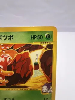 Pokemon Card Janine's Shuckle 067/141 1st Edition Common VS Series Japanese - Image 3