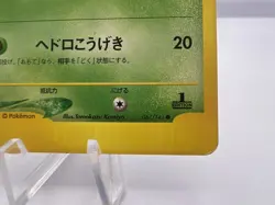 Pokemon Card Janine's Shuckle 067/141 1st Edition Common VS Series Japanese - Image 5
