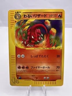 Pokemon Card Charmeleon Web 007/048 & Dark Charmeleon Web 022/048 Japanese - Image 2