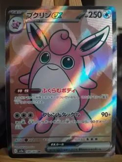189/165 Wigglytuff ex - Pokemon 151 - sv2a - Japanese - SR - Pokemon Card TCG - Image 1