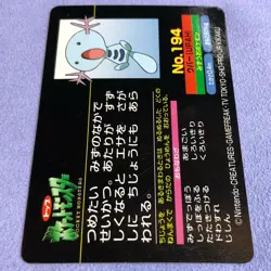 Pokemon Card - 1997 Japanese Topsun - No.194 Wooper vs Eevee - #0818 - Image 3