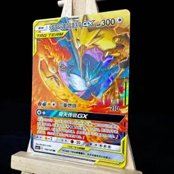 Pokemon S-Chinese Card S & M CSM2cC-104 Moltres & Zapdos & Articuno-GX Tag Team - Image 3