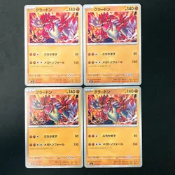 Groudon 375/742 MC Start Deck 100 Battle Collection PokemonCard Japan 4Set#12618 - Image 1