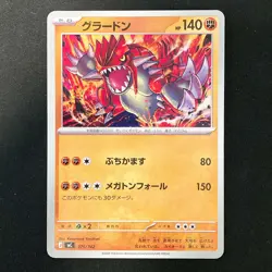 Groudon 375/742 MC Start Deck 100 Battle Collection PokemonCard Japan 4Set#12618 - Image 4