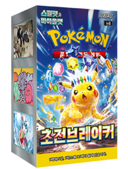 Pokemon Card "Super Electric Breaker" sv8 Booster Box Korean Ver. Surging Sparks - Image 1