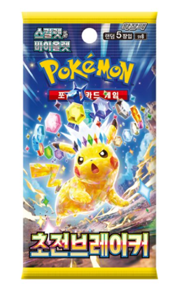 Pokemon Card "Super Electric Breaker" sv8 Booster Box Korean Ver. Surging Sparks - Image 2