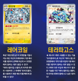 Pokemon Card "Super Electric Breaker" sv8 Booster Box Korean Ver. Surging Sparks - Image 3