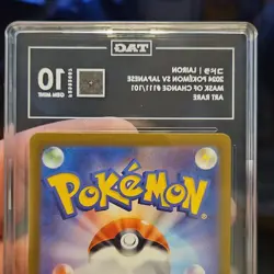 Pokemon Lairon Art Rare Holo Mask of Change 111/101 TAG 10 Japanese 2024 - Image 2