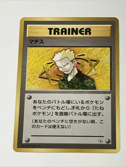 Pokemon TCG Lt. Surge Gym Series Trainer Japanese Pocket Monster 1998 - Image 1