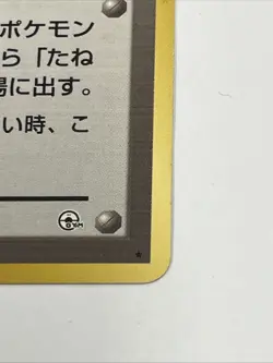 Pokemon TCG Lt. Surge Gym Series Trainer Japanese Pocket Monster 1998 - Image 4