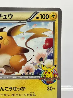Raichu 152/BW-P Classroom Prize Promo 2012 Japanese Pokemon Card MP - Image 5