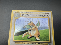 Dragonite No.149 GB Promo & Dark & Fossil MP Japanese Pokemon Card j4 - Image 4