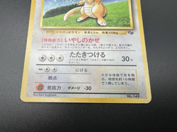 Dragonite No.149 GB Promo & Dark & Fossil MP Japanese Pokemon Card j4 - Image 5