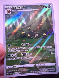 Pokemon | Nachtara (Umbreon) Cbb2C 06 15/15 | Gem Pack Vol. 2 | Near Mint - Image 2