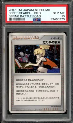 Bebe's Search Pokemon 2007 Holo Spring Battle Road Finals Promo Japanese PSA 10 - Image 1